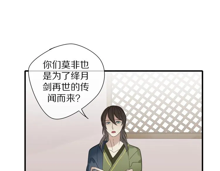 第3话 隐瞒 第4页