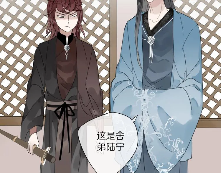第3话 隐瞒 第6页
