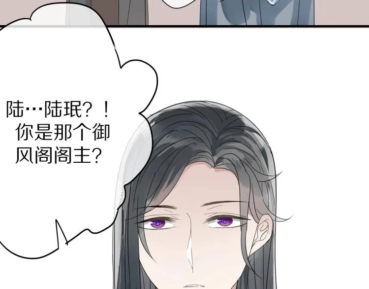 第3话 隐瞒 第7页