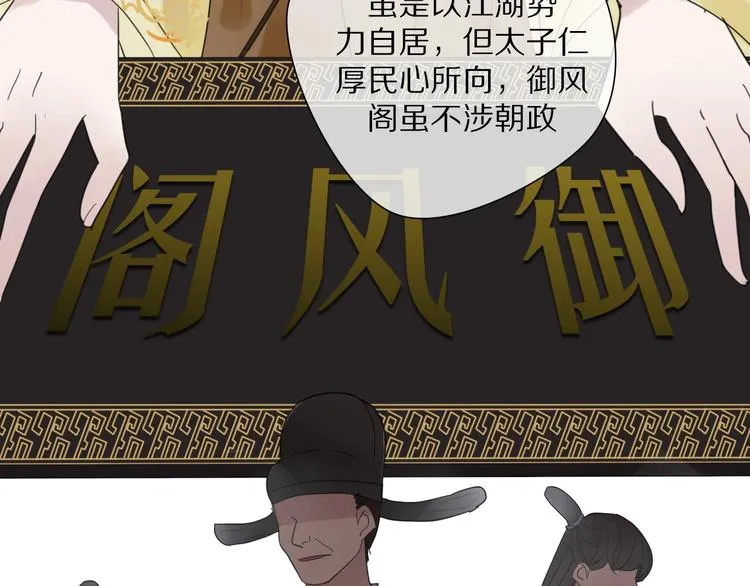 第3话 隐瞒 第10页