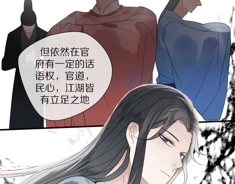 第3话 隐瞒 第11页