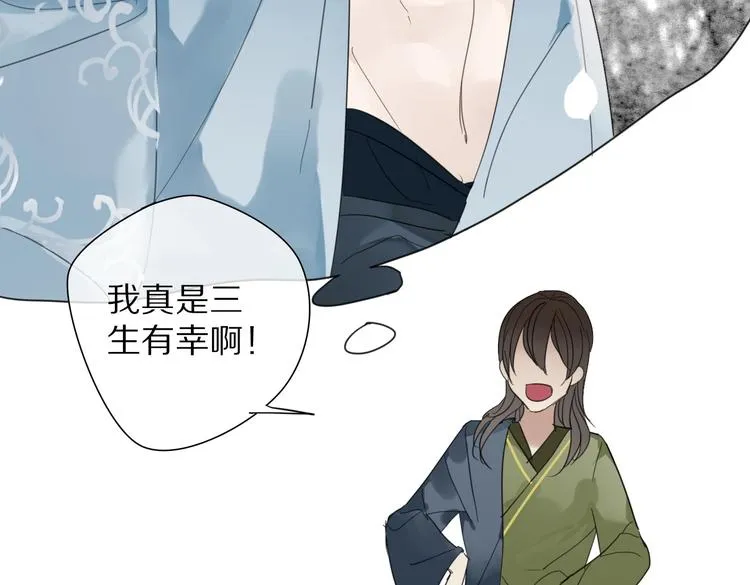 第3话 隐瞒 第13页