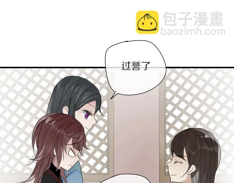 第3话 隐瞒 第14页