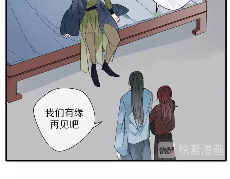 第3话 隐瞒 第16页