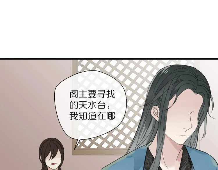第3话 隐瞒 第17页