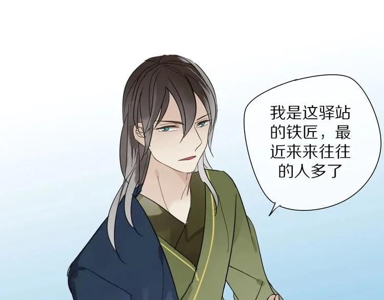第3话 隐瞒 第24页