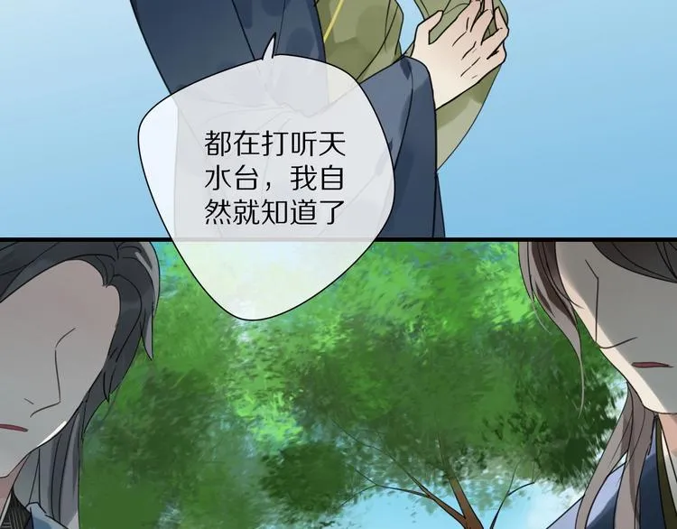 第3话 隐瞒 第25页