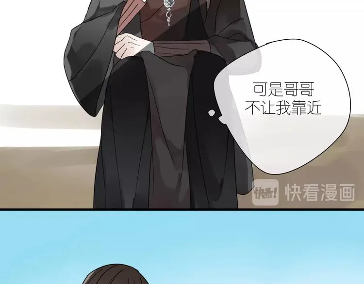 第3话 隐瞒 第28页