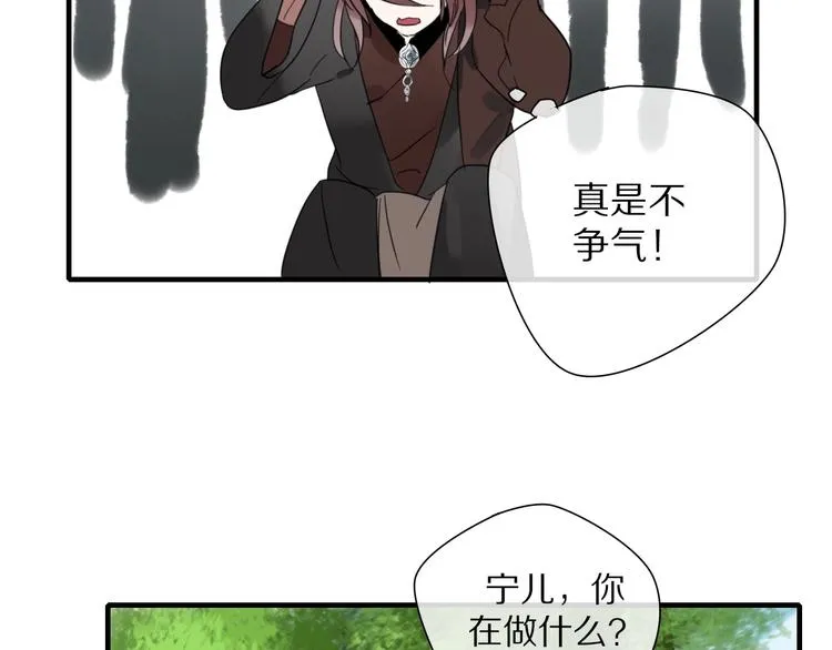 第3话 隐瞒 第36页