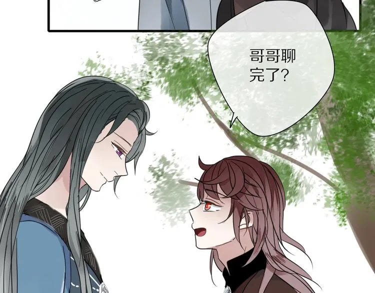 第3话 隐瞒 第38页