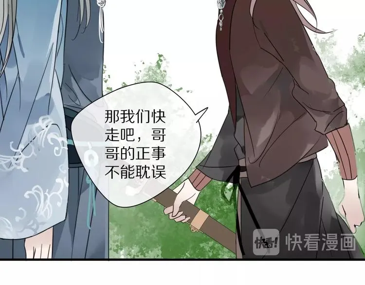 第3话 隐瞒 第39页