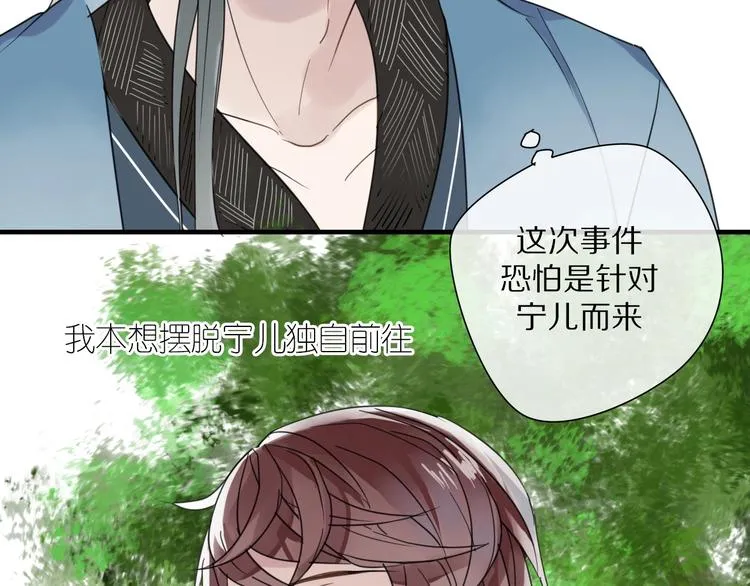 第3话 隐瞒 第41页