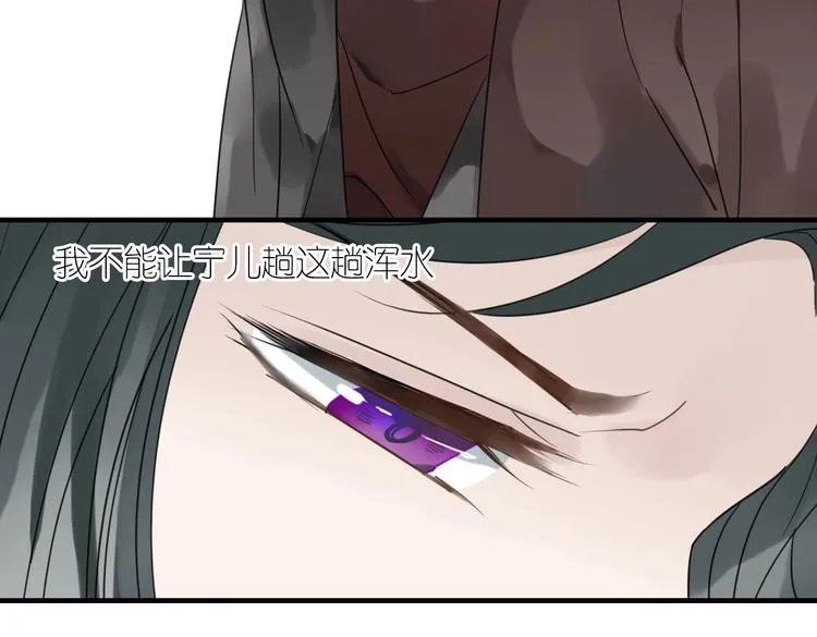 第3话 隐瞒 第43页