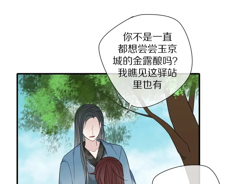 第3话 隐瞒 第44页