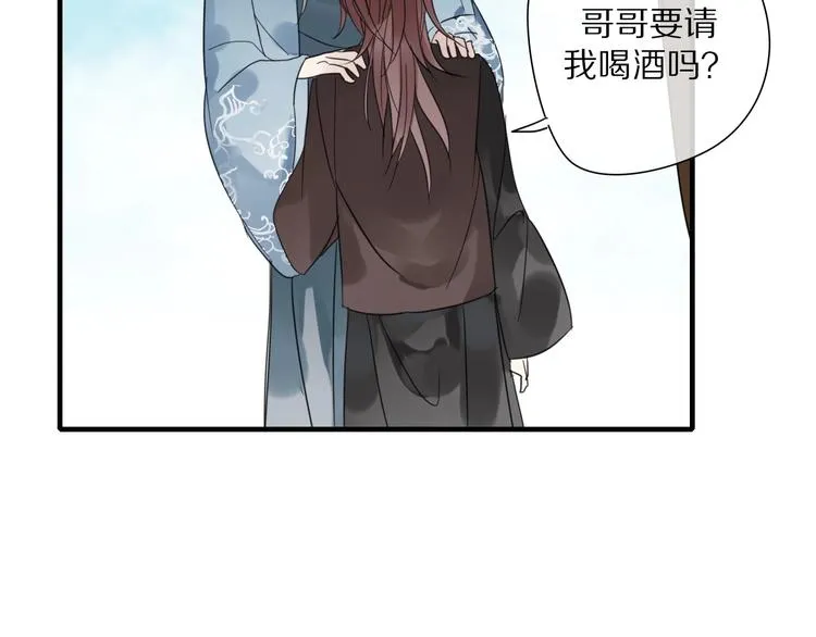 第3话 隐瞒 第45页