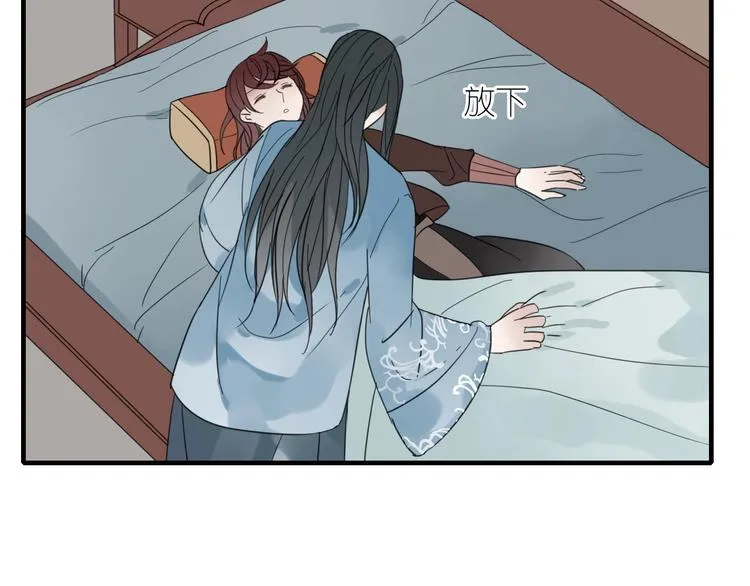 第3话 隐瞒 第49页
