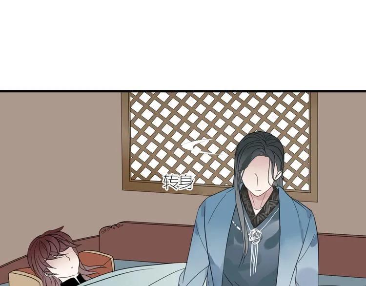 第3话 隐瞒 第50页