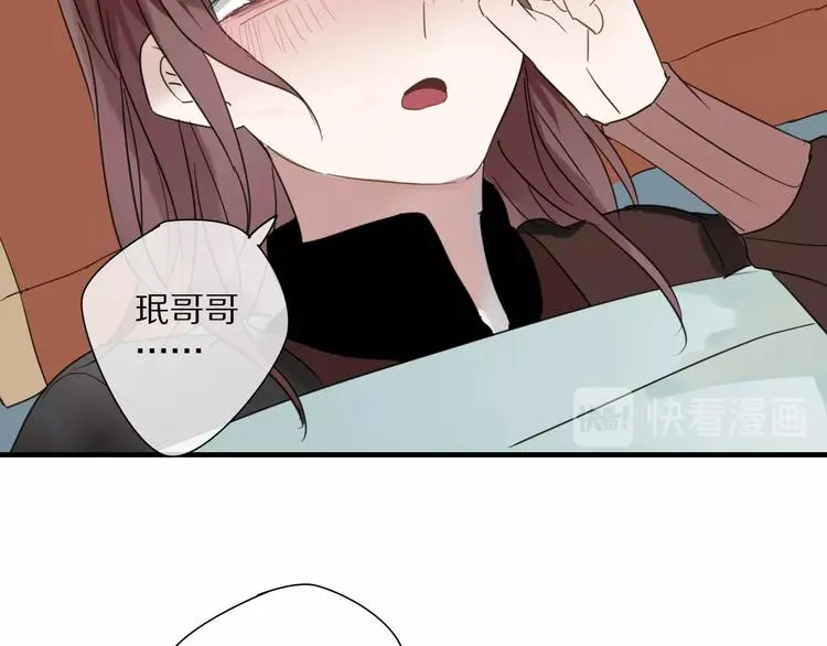 第3话 隐瞒 第52页