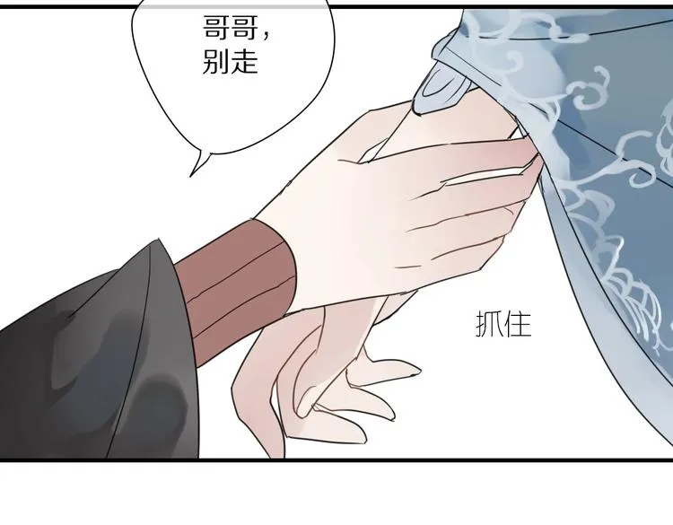 第3话 隐瞒 第53页