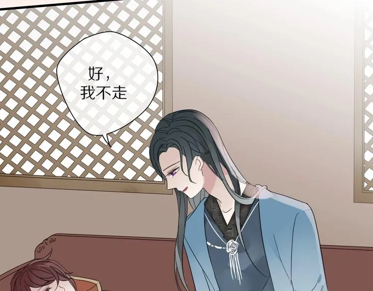 第3话 隐瞒 第55页