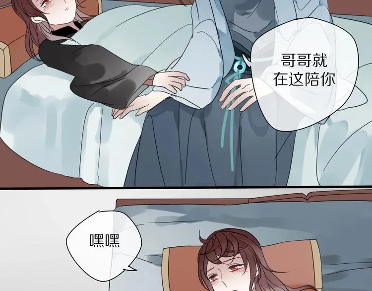 第3话 隐瞒 第56页