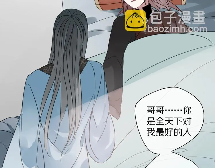 第3话 隐瞒 第57页