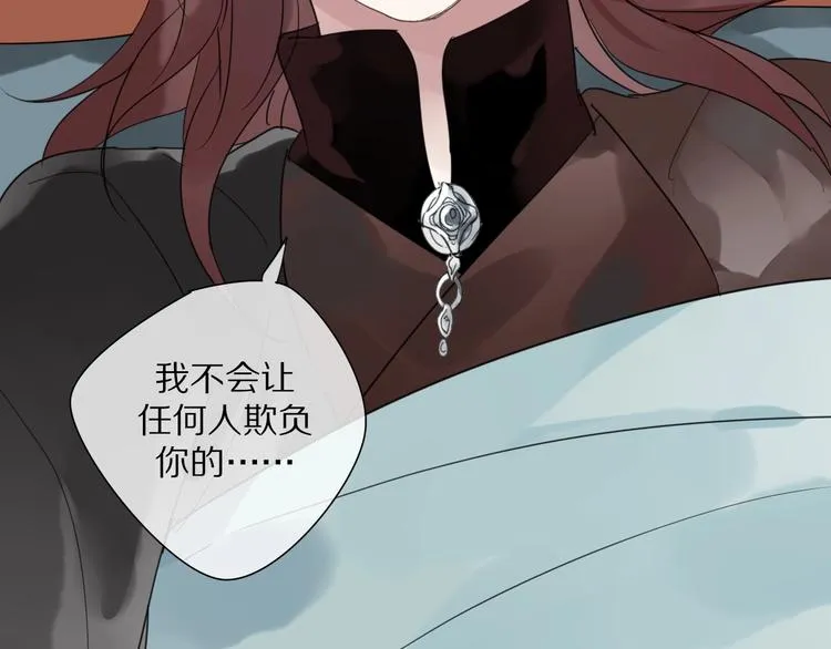 第3话 隐瞒 第59页
