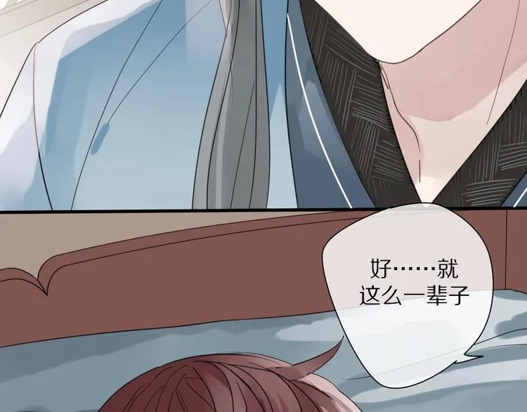 第3话 隐瞒 第61页