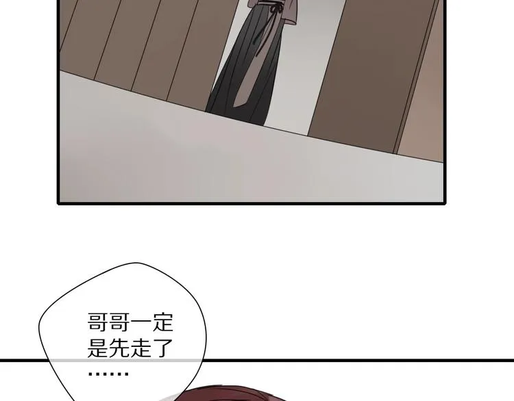 第3话 隐瞒 第70页