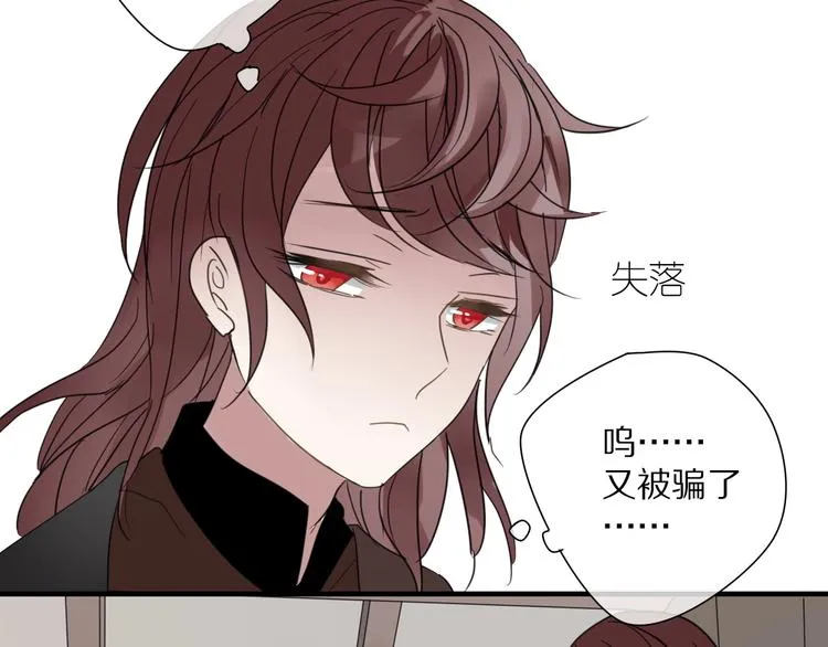第3话 隐瞒 第71页