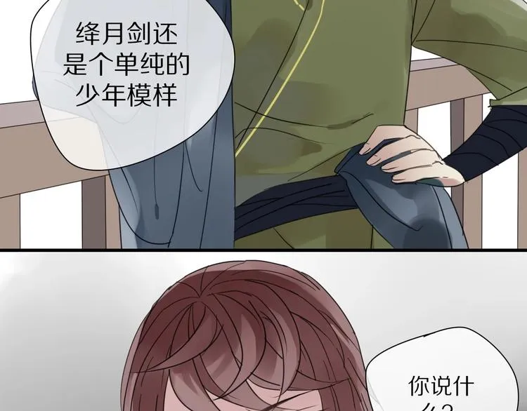 第3话 隐瞒 第75页