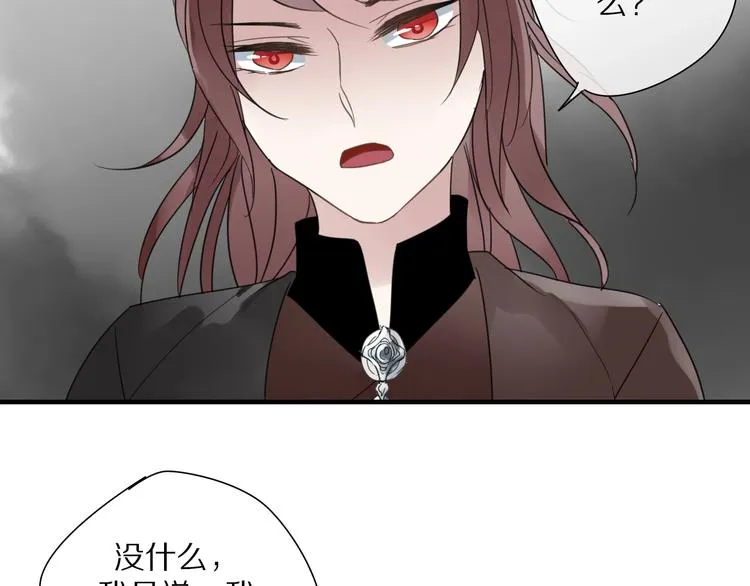 第3话 隐瞒 第76页