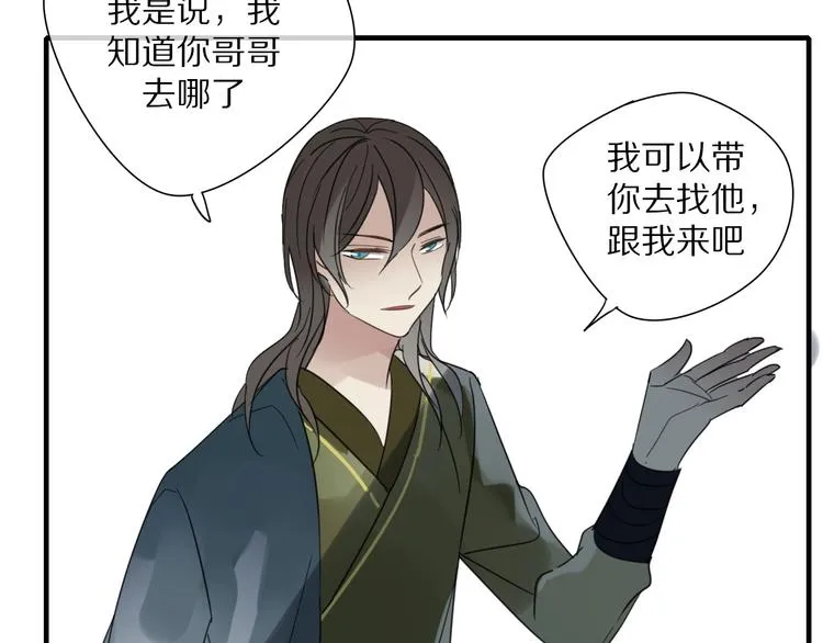 第3话 隐瞒 第77页