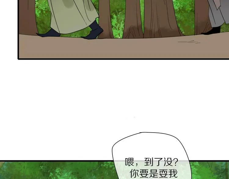 第3话 隐瞒 第80页