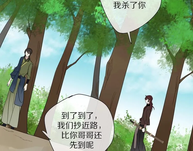 第3话 隐瞒 第81页