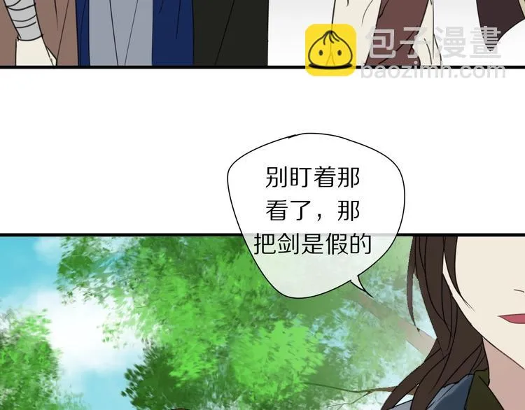 第3话 隐瞒 第89页