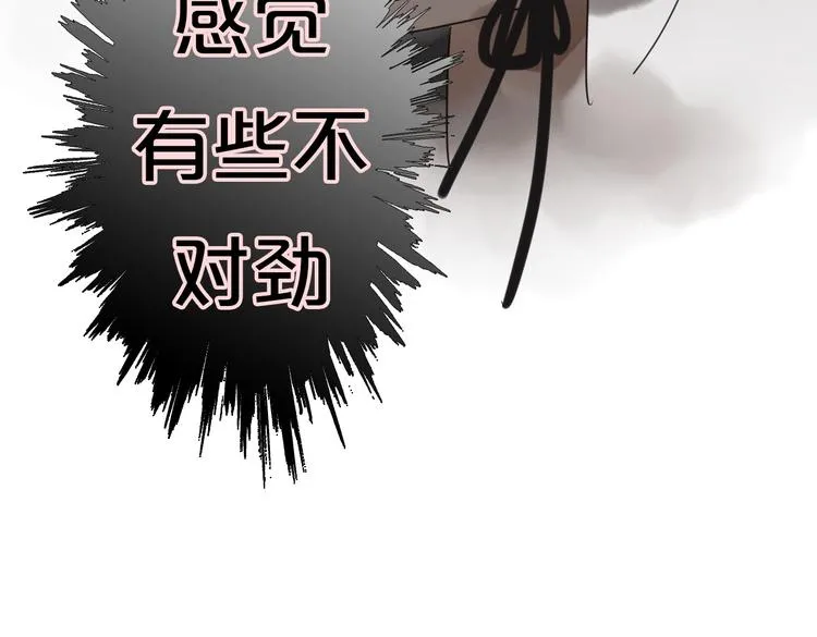 第3话 隐瞒 第93页