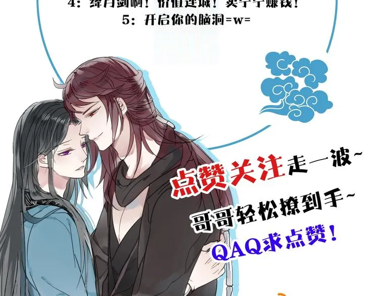 第3话 隐瞒 第95页