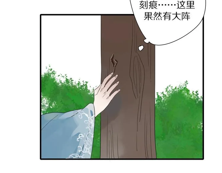 第4话 情敌？ 第8页