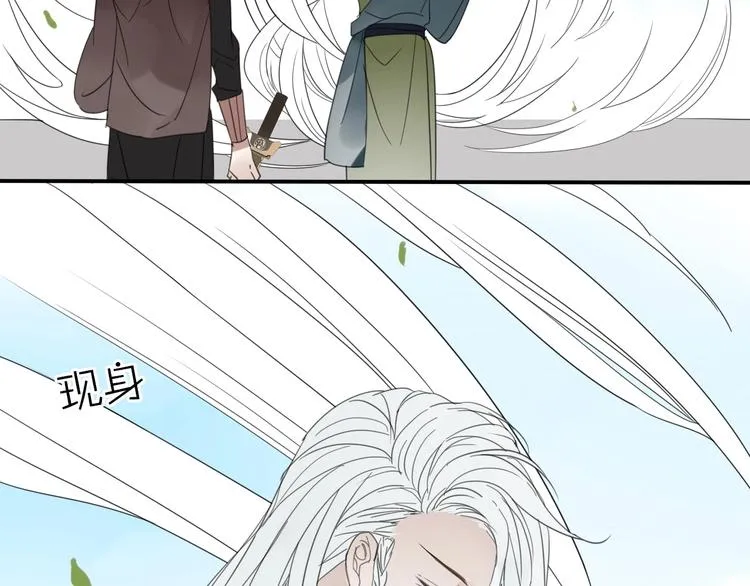 第4话 情敌？ 第17页