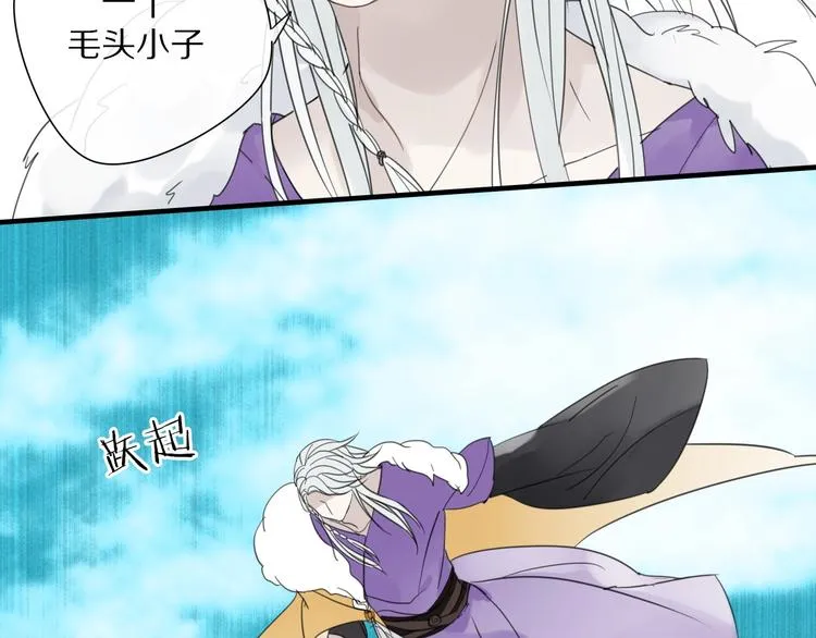 第4话 情敌？ 第25页