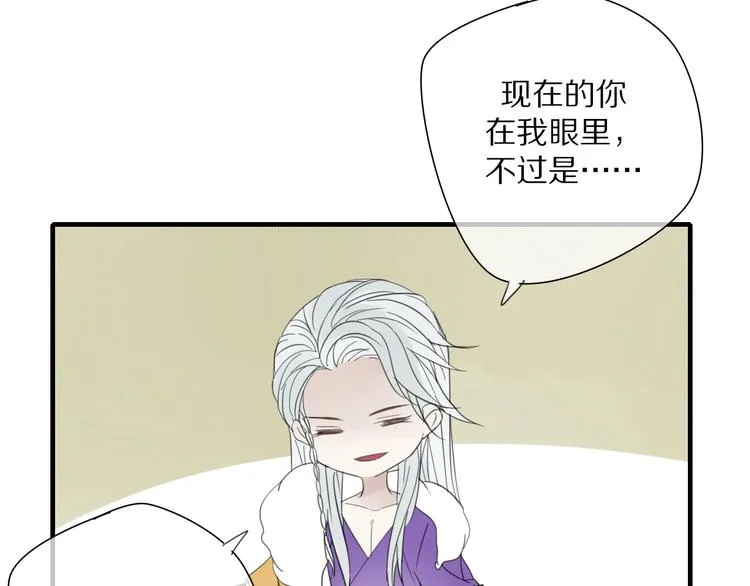 第4话 情敌？ 第59页