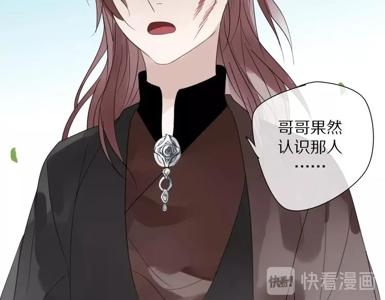 第4话 情敌？ 第73页