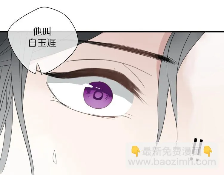 第4话 情敌？ 第74页