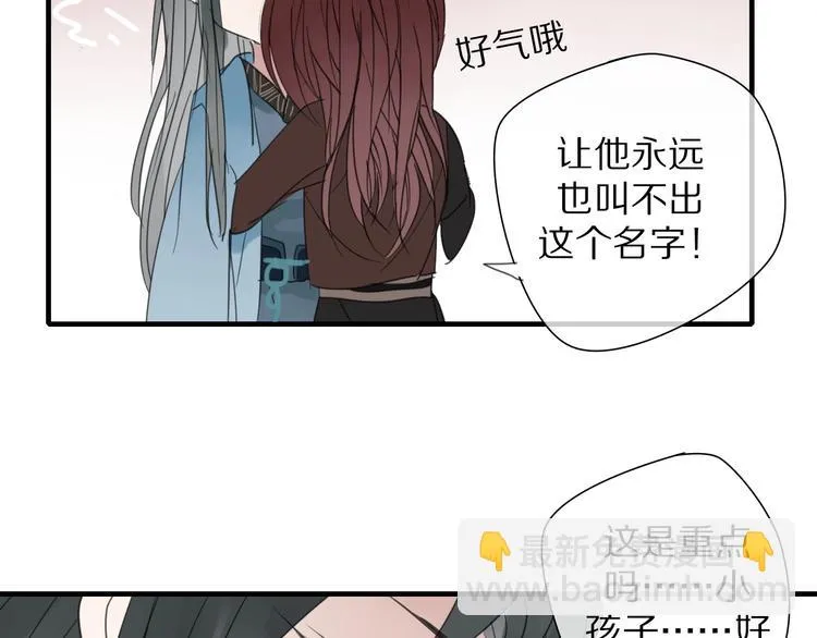 第4话 情敌？ 第82页