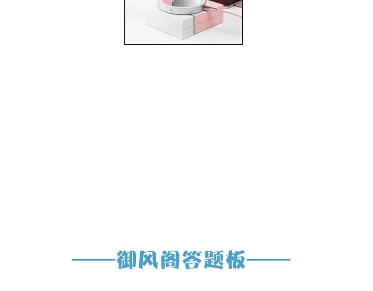 第4话 情敌？ 第85页