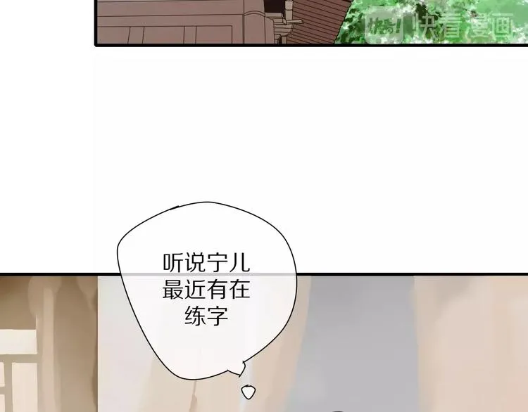 第5话 试探 第29页