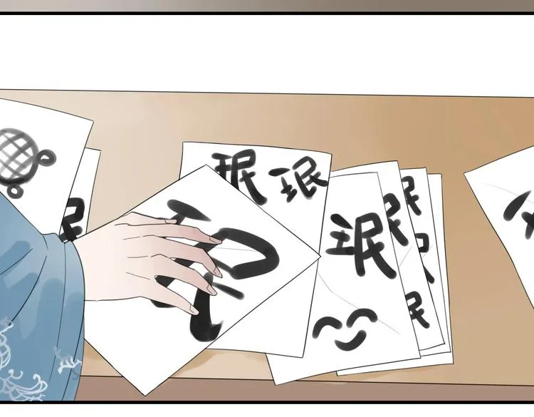 第5话 试探 第33页