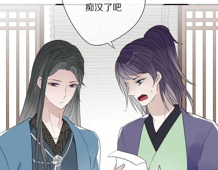 第5话 试探 第38页