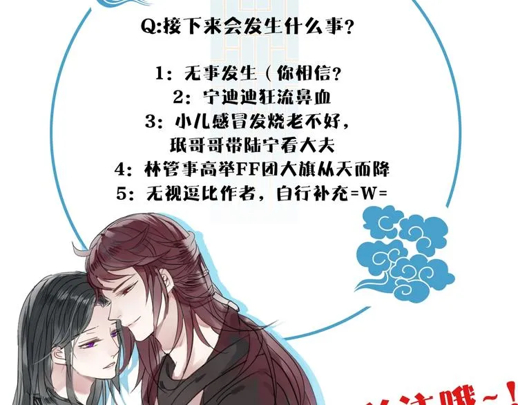 第5话 试探 第87页